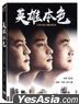 A Better Tomorrow (1986) (DVD) (Digitally Remastered) (Taiwan Version)