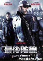 Homefront (2013) (DVD) (Taiwan Version)