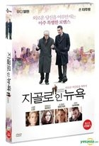 Fading Gigolo (DVD) (Korea Version)