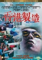 Made In Hong Kong (1997)