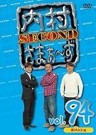 Uchimura Summers Second Vol.94 (DVD) (Japan Version)
