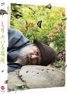Mori, The Artist's Habitat  (Blu-ray) (Special Edition) (Japan Version)