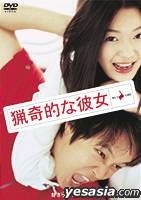 YESASIA My Sassy Girl Japan Version DVD Korea Movies