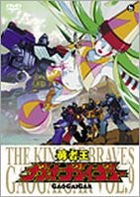 The King Of Braves Gaogaigar (DVD) (Vol.9) (Japan Version)