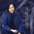 Kaikyou Roman [Uta Ver.] (SINGLE+DVD) (Japan Version)