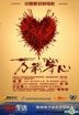 Feng Shui (2012) (DVD-9) (China Version)