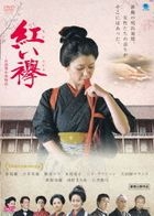Red Sash: The Tomioka Silk Mill Story (DVD) (Japan Version)