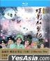 Shade of Butterfly and Red Pear Blossom (2 Blu-ray)