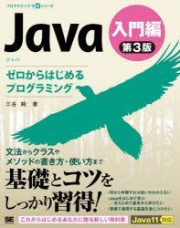 YESASIA: jiyaba niyuumonhen jiyavua niyuumonhen JAVA niyuumonhen ...