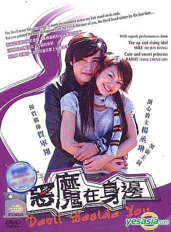 YESASIA: 悪魔で候(惡魔在身邊) DVD(マレーシア版) DVD - 楊丞琳