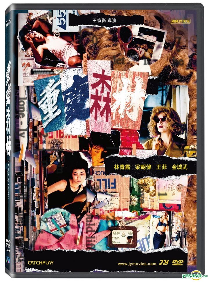 YESASIA: Chungking Express (1994) (DVD) (4K Restored Edition) (Taiwan ...