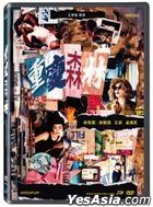 Chungking Express (1994) (DVD) (4K Restored Edition) (Taiwan Version)