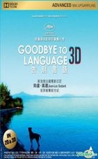Goodbye to Language (2014) (Blu-ray) (2D + 3D) (Hong Kong Version)