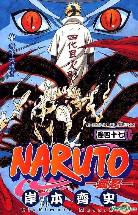 YESASIA Naruto Vol 47 Kishimoto Masashi Rightman Comics In 