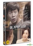 Mr. Egotistic (DVD) (韓國版)