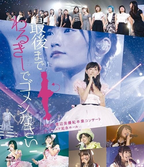 YESASIA: NMB48 Watanabe Miyuki Sotsugyou Concert in World Kinen