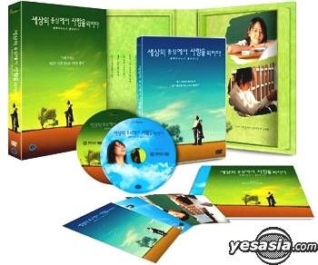 YESASIA: Crying Out Love in the Center of the World Limited