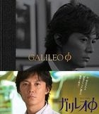 Galileo Episode Zero  (Blu-ray)(Japan Version)