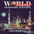 World Geography Magazine - Yangtze To Shang Ri-La (VCD) (China Version)