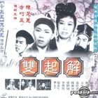 Shuang Qi Jie (VCD) (Hong Kong Version)