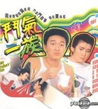 鬥氣一族 (VCD) (1-20集) (完) (TVB劇集) 