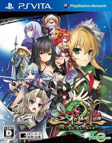 YESASIA : 三极姬2 天下霸统・狮志之继承者(普通版) (日本版
