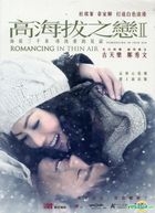 Romancing in Thin Air (2012) (DVD) (Taiwan Version)