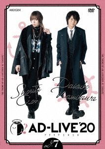 YESASIA : AD-LIVE 2020 第7卷(蒼井翔太×浪川大輔)(DVD) (日本版) DVD