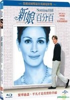 Notting Hill (1999) (Blu-ray) (Taiwan Version)