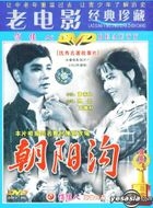 Zhao Yang Gou (DVD) (China Version)