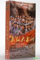 Chang Zheng Da Hui Shi (2015) (DVD) (Ep. 1-36) (End) (China Version)