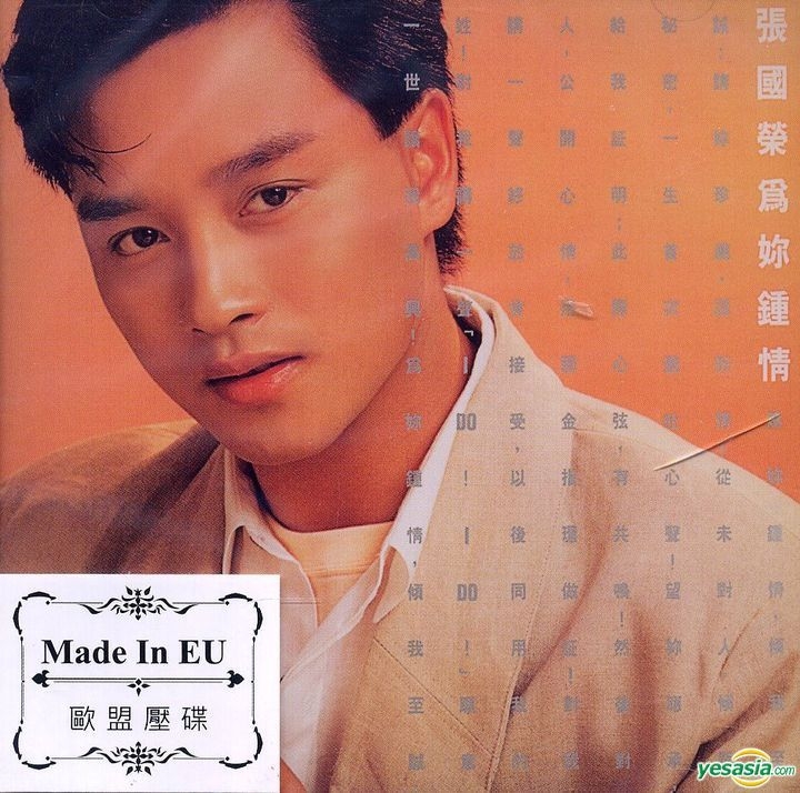 人気を誇る YESASIA : 東亞唱片 張國榮, 音樂- 為妳鍾情(經典專輯復刻系列) 邦楽