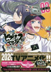 Yesasia Hypnosis Mic Before The Battle The Dirty Dawg 3 Limited Edition Karasuzuki Rui I Buru Rain Reko Do ｅｖｉｌ Comics In Japanese Free Shipping