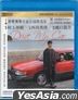 Drive My Car (2021) (Blu-ray) (Hong Kong Version)