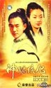 Shen Diao Xia Lyu (Vol.1-47)(End)(China Version)