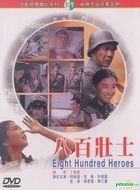 Eight Hundred Heroes (DVD) (Taiwan Version)