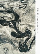 Heianjingu Hounou Ensou 2020 [BLU-RAY] (First Press Limited Edition) (Japan Version)