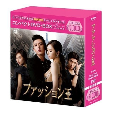 YESASIA : Fashion King (DVD) (Box 2) (Japan Version) DVD - 申世炅