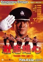 Thank You Sir (1989) (Blu-ray) (Hong Kong Version)