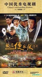 Undercover Team Behind Enemy Lines (DVD) (End) (China Version)
