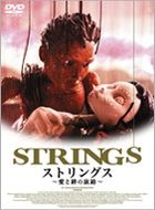Strings (DVD) (通常版) (日本版) 