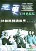 Three (DVD) (Taiwan Version)