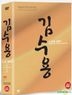 キム・スヨン監督コレクション (DVD) (4-Disc) (韓国版)