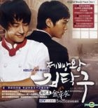 Baker King, Kim Tak Goo OST (KBS TV Drama) (Asia Version) (CD + DVD)