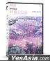 秒速5公分+星之聲 (DVD) (台灣版)