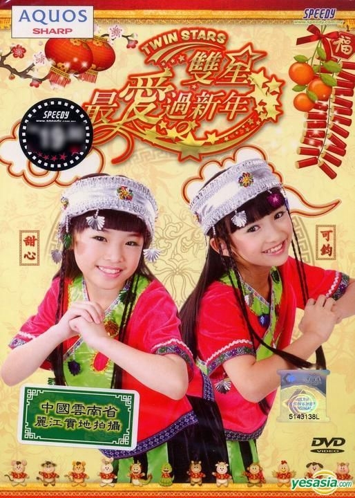 Yesasia Zui Ai Guo Xin Nian Karaoke Dvd Malaysia Version Dvd Twin Stars Speedy Video