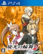 Senkoro no Ronde 2 (Normal Edition) (Japan Version)