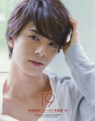 YESASIA : 中尾畅树首本写真集- 19 海报/写真集,写真集,男明星