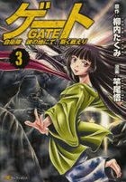 YESASIA: Gate: Jieitai Kanochi nite, Kaku Tatakaeri Vol.12 (DVD) (First  Press Limited Edition)(Japan Version) DVD - Suwabe Junichi, - Anime in  Japanese - Free Shipping - North America Site