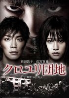 The Complex (DVD) (Standard Edition) (Japan Version)